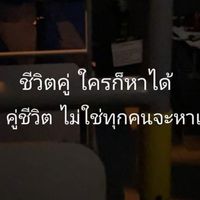 รวมพลคนมีอดีต