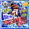 ㍿とっきーオフィシャルオープンチャット