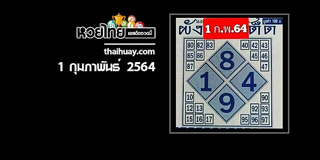 à¸œ à¸‡à¹€à¸¥à¸‚à¹€à¸