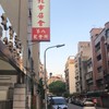 我的日文班
