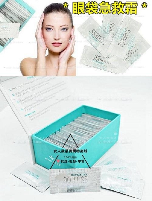 製造產地美國 容量1小袋=0.3 ml 保存期限3年 正確用法: 用完所有保養品後上妝後將眼霜擠到無名指上黃豆大小 在手肚搓勻輕點在眼下輕拍一個非常薄層目標地區離開潮濕的皮膚保持2-3分鐘 面無表情商