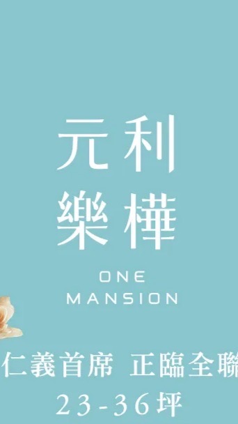 元利樂樺