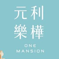 元利樂樺