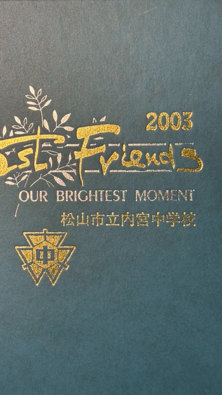 2027/5/1 内宮中学校同窓会