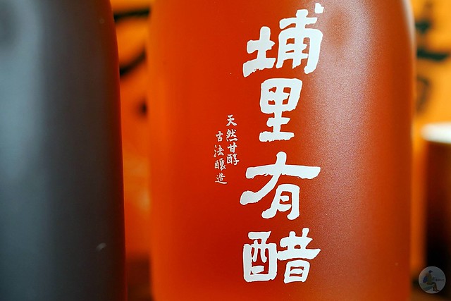 埔里有醋