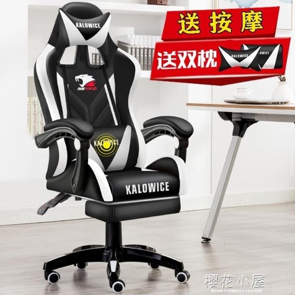 電腦椅家用電競椅現代簡約懶人辦公椅賽車椅子游戲椅可躺轉椅座椅