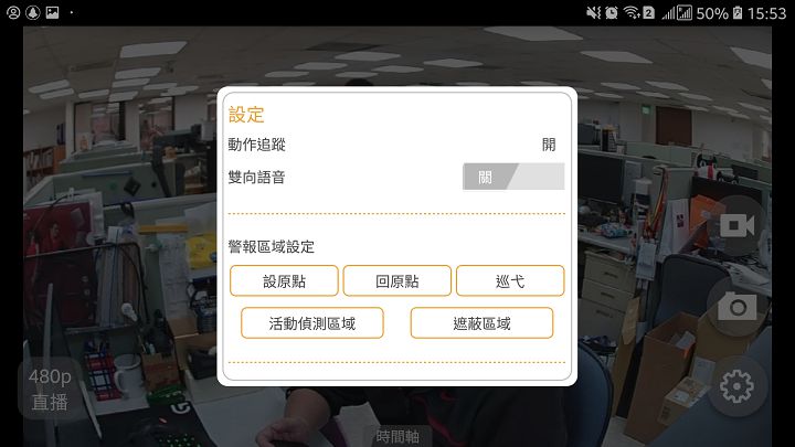 Amaryllo愛瑪麗歐打造的不僅是網路攝影機，更是安防機器人！具備自動追蹤功能及AI辨識功能的AR系列智慧保全