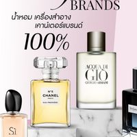 เฉพาะตัวแทน น้ำหอมแท้100%
