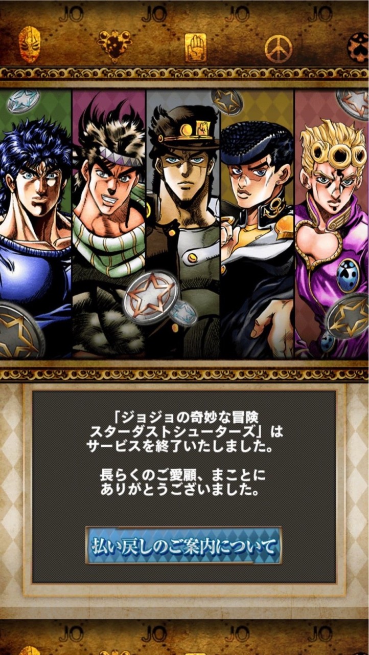 ジョジョ6部ソシャゲ(仮)のオープンチャット