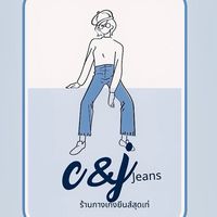 C&J Jeans ร้านกางเกงยีนส์สุดเท่
