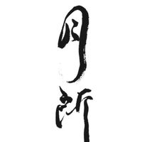 月所の礦物