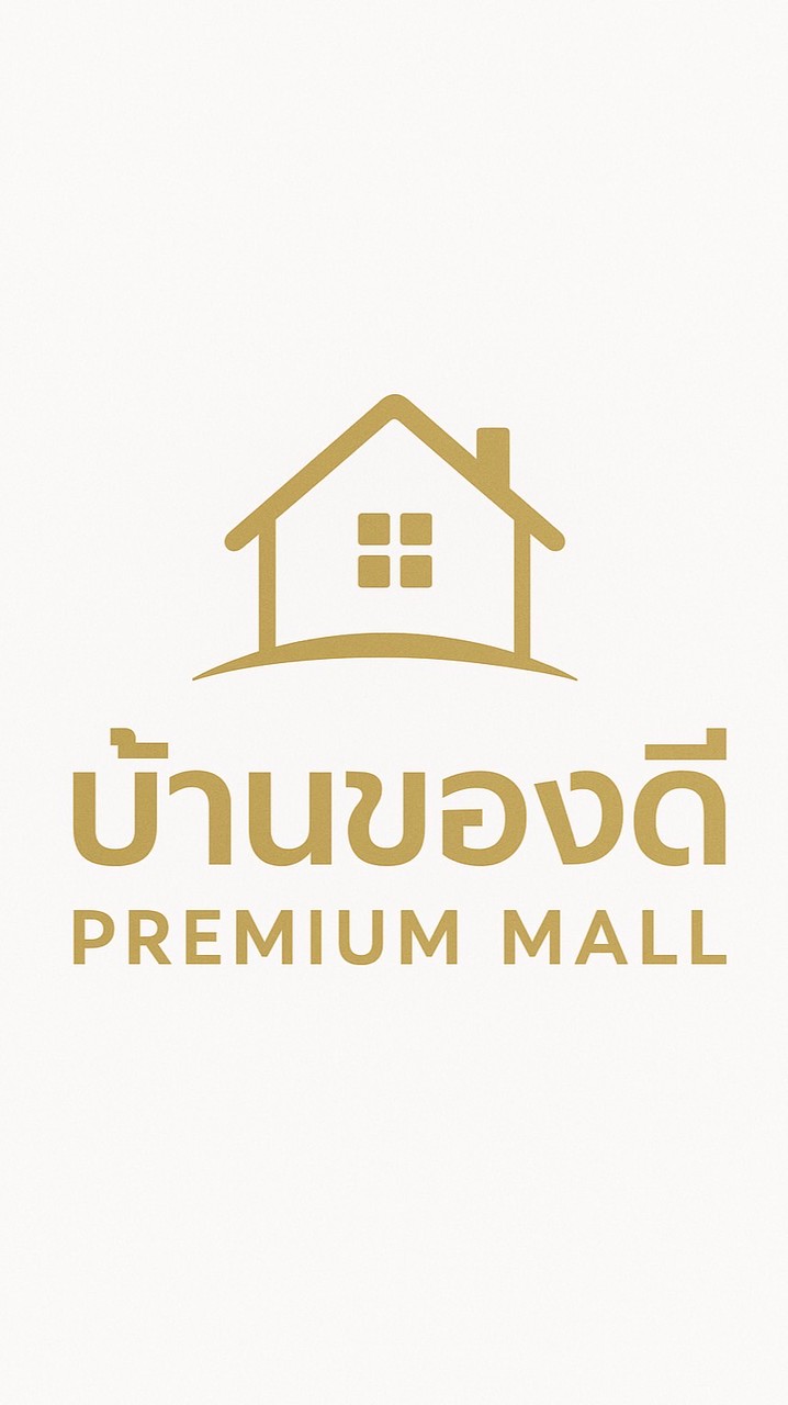 บ้านของดี Premium Mall