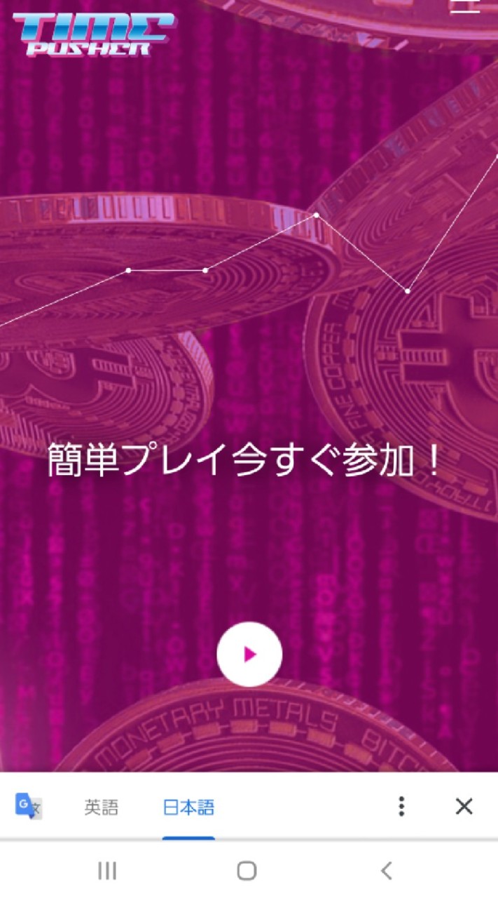 OpenChat 資産5万円から資産1000万円へ