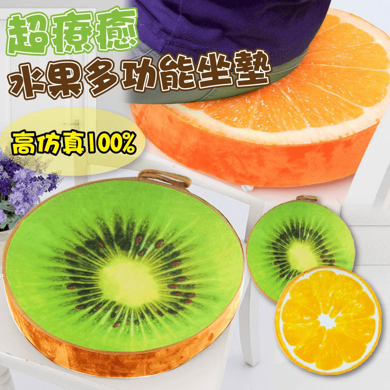 ANDYMAY2時尚果漾多用途坐墊(PC-509/LM-P903)，襲捲FB、IG的超夯軟Q坐墊，表布採超柔水晶絨，觸感柔軟親膚，坐靠躺臥療癒又舒適，可作椅墊、背墊、睡墊使用，連汪喵星人也愛不釋手~超