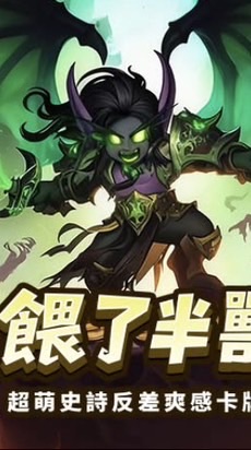 魔獸守望者