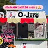 โอจังชาไข่มุก🫶🏻🧋สาขาสะพานสูงคลอง6 หน้าออฟฟิศเคฟ🩵🧋