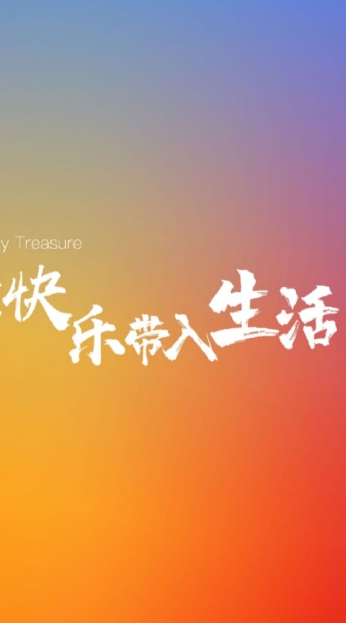 將快樂帶入生活 Wuge App 心情分享