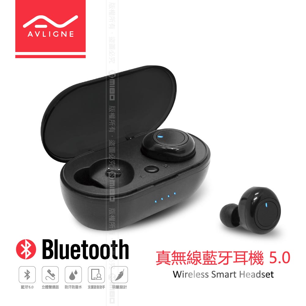 avligne 真無線藍牙耳機 5.0