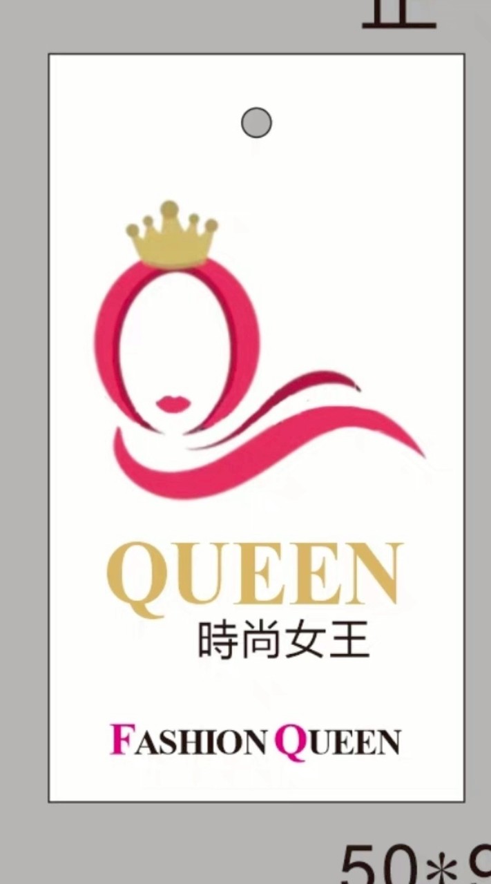 時尚女王