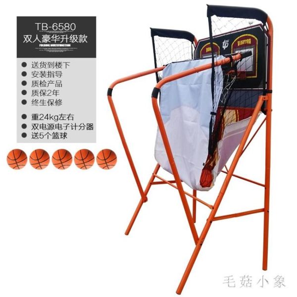 雙人投籃機成人室內電子計分籃球架健身娛樂投籃游戲