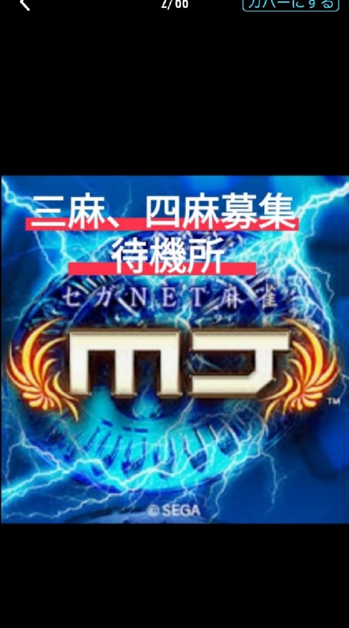 MJ麻雀🀄