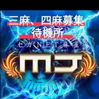 MJ麻雀🀄