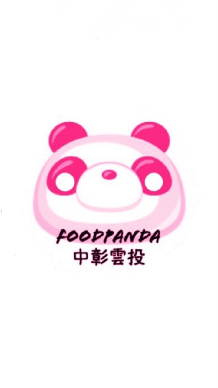 Foodpanda 🐼。中彰雲投區