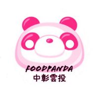 Foodpanda 🐼。中彰雲投區