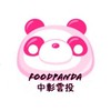 Foodpanda 🐼。中彰雲投區