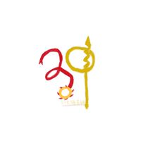 三十九號店舖