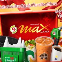 Max Plus ภาคพี่โจ้