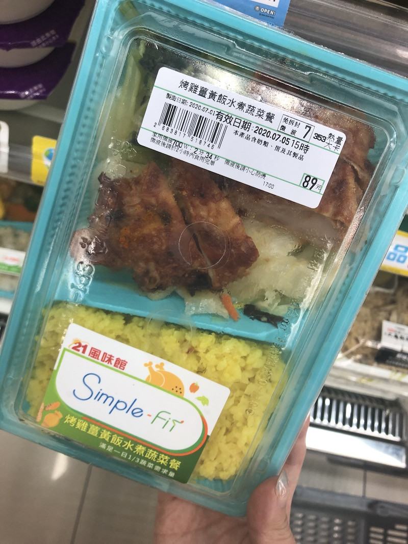 7-11 烤雞薑黃飯水煮蔬菜餐