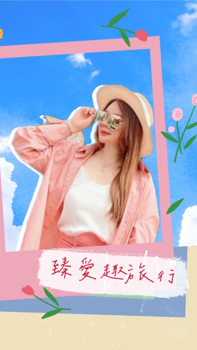 臻愛趣旅行✈️旅行找小臻✈️雙向旅行社