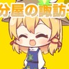 気分屋の諏訪子‼︎登録してくれる子、ファンになってくれる子勿論、YouTubeやってる子もおいで！