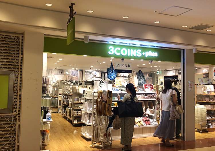 口コミの詳細 3coins Plus 横浜ポルタ店 高島 生活雑貨 文房具 By Line Place