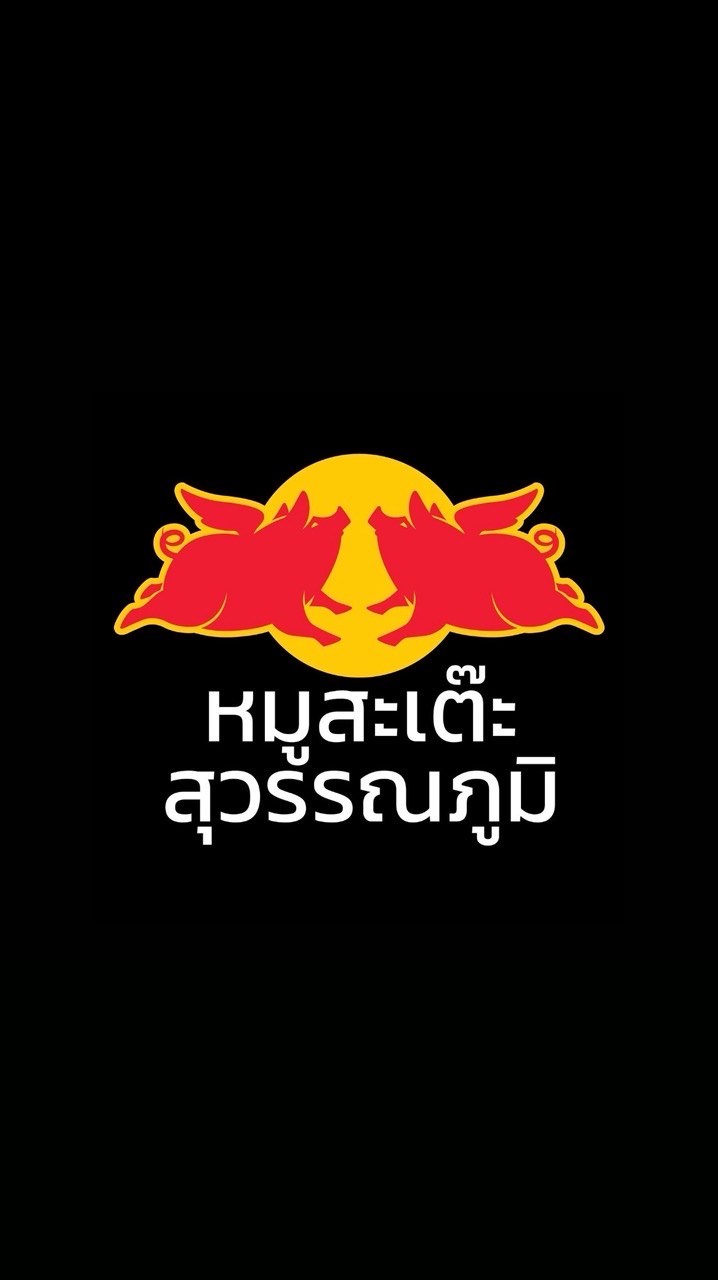 หมูสะเต๊ะสุวรรณภูมิ