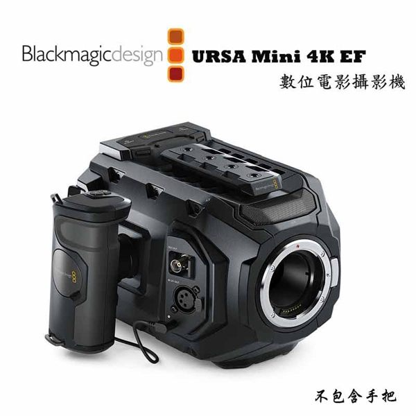 【EC數位】Blackmagic 黑魔法 專業 URSA Mini 4K EF 數位電影攝影機