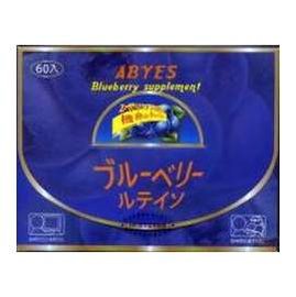 樂視寶PLUS藍莓多酚+葉黃素(日本原裝)高單位60顆/盒 2盒~特惠中~