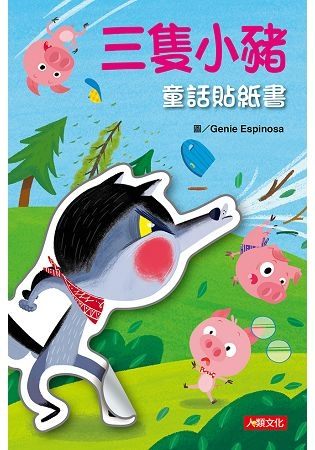 作者:Genie Espinosar出版日:2017/08/11