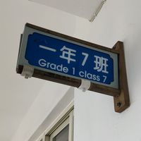 立人國中一年七班親師交流社群