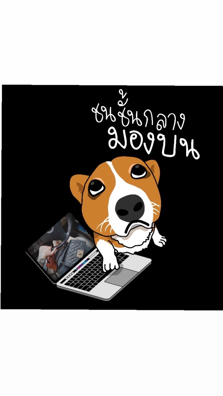 กลุ่มชนชั้นกลางมองบน 🙄มองบนไปด้วยกัน