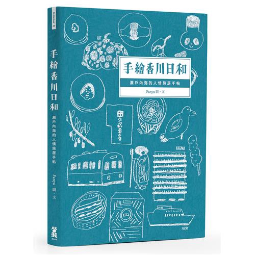吸一口麵條，發現那Q彈咬勁、清淡的高湯是過去未曾有過的飲食體驗，以前吃到那些肥肥軟軟的口感怎麼可以自稱是烏龍麵呢，沒來過香川不要說認識烏龍麵。★關於食堂：在一座城市中，找到一間「想要每週報到的家庭料理