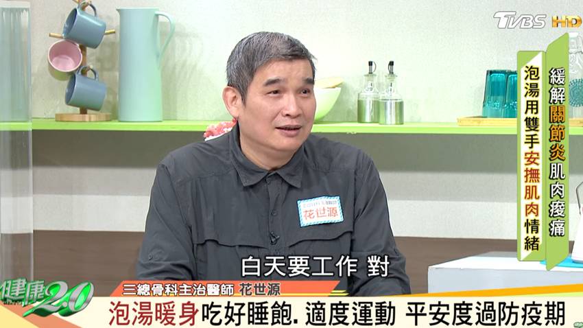 醫師下班後偷偷做的紓壓助眠法 5密技邊泡湯邊按摩緩解肌肉痠痛 健康2 0 Line Today