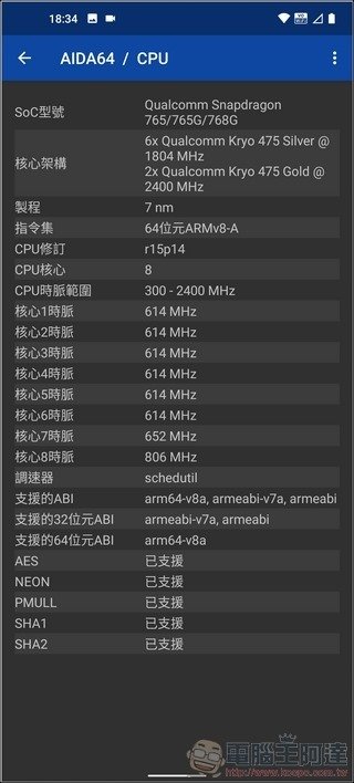 Nokia 8.3 5G 系統效能 - 07