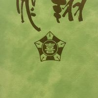 喜名小 トゥシビー祝い（昭和53年生）同窓会2026