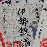 鉄印帳友の会📕✨🚃