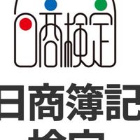 2023年度日商簿記1級合格を目指す会