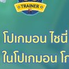 Pokémon go ไทย อวดไชนี่"สุราษฎร์ธานี⓯⓯⓯"
