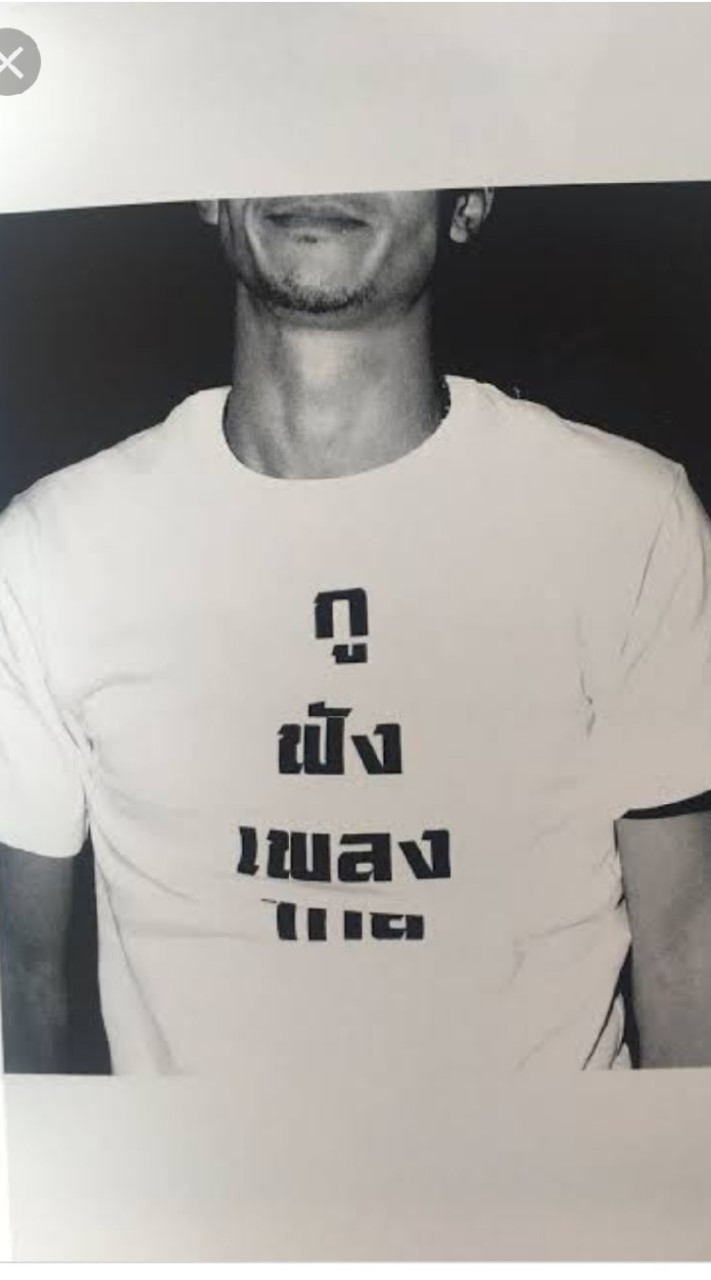 กู-ฟัง-เพลง-ไทย☮