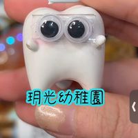 ✨玥光幼稚園🦷